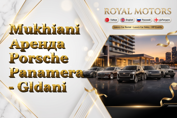 Mukhiani Аренда Porsche Panamera - Gldani