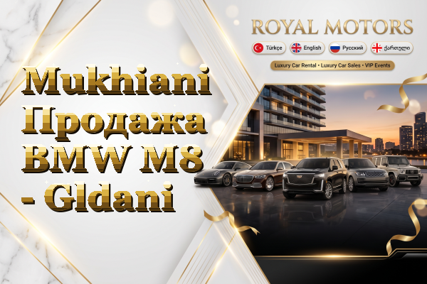 Mukhiani Продажа BMW M8 - Gldani