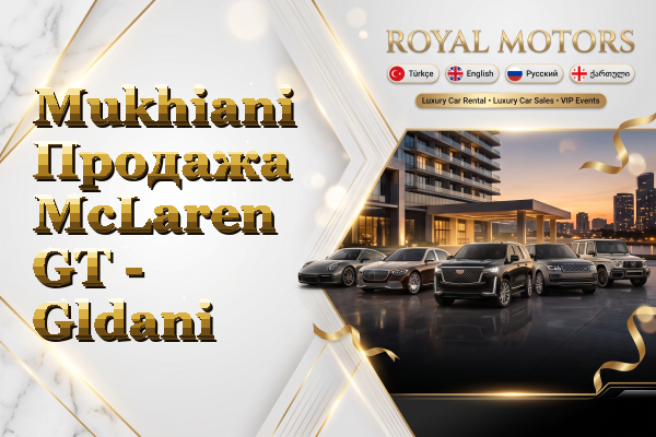 Mukhiani Продажа McLaren GT - Gldani