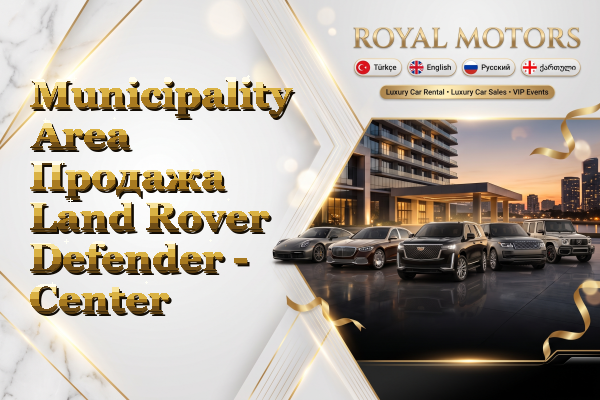 Municipality Area Продажа Land Rover Defender - Center