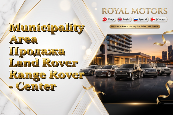 Municipality Area Продажа Land Rover Range Rover - Center