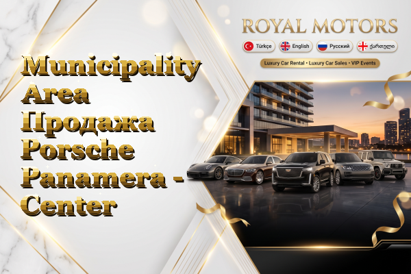 Municipality Area Продажа Porsche Panamera - Center