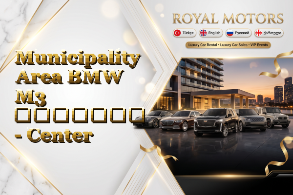 Municipality Area BMW M3 გაყიდვა - Center