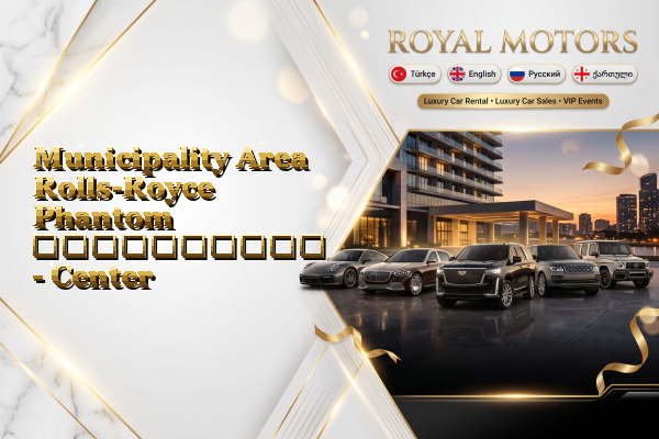 Municipality Area Rolls-Royce Phantom გაქირავება - Center