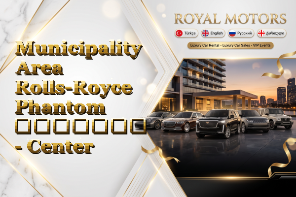 Municipality Area Rolls-Royce Phantom გაყიდვა - Center