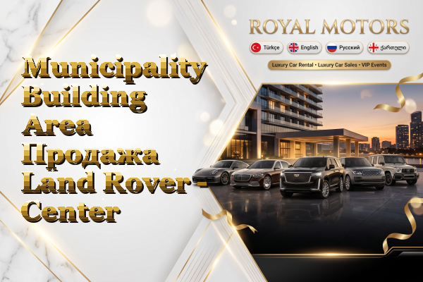 Municipality Building Area Продажа Land Rover - Center