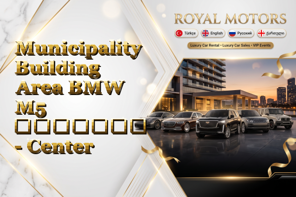 Municipality Building Area BMW M5 გაყიდვა - Center