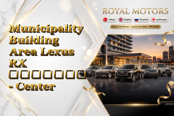 Municipality Building Area Lexus RX გაყიდვა - Center