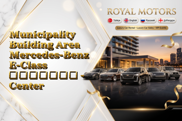 Municipality Building Area Mercedes-Benz E-Class გაყიდვა - Center
