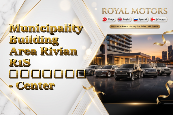 Municipality Building Area Rivian R1S გაყიდვა - Center