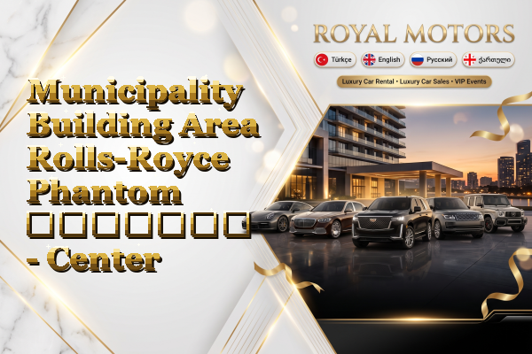 Municipality Building Area Rolls-Royce Phantom გაყიდვა - Center