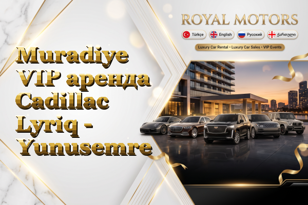 Muradiye VIP аренда Cadillac Lyriq - Yunusemre
