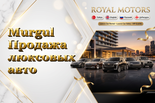 Murgul Продажа люксовых авто