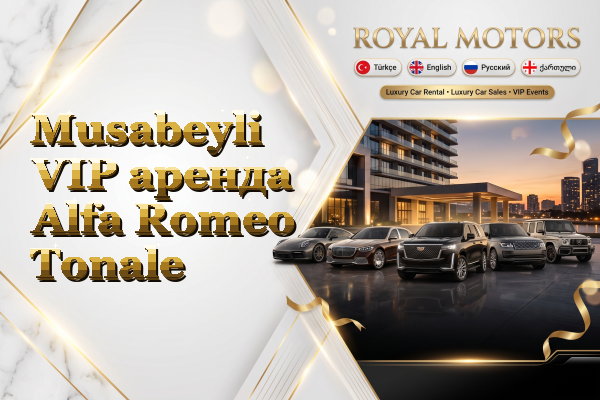 Musabeyli VIP аренда Alfa Romeo Tonale
