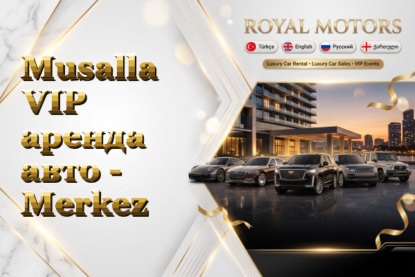 Musalla VIP аренда авто - Merkez