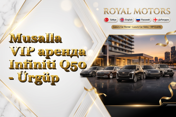 Musalla VIP аренда Infiniti Q50 - Ürgüp