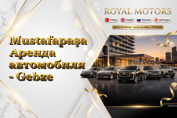 Mustafapaşa Аренда автомобиля - Gebze