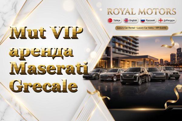 Mut VIP аренда Maserati Grecale