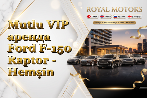 Mutlu VIP аренда Ford F-150 Raptor - Hemşin