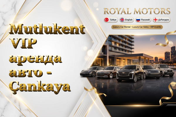 Mutlukent VIP аренда авто - Çankaya