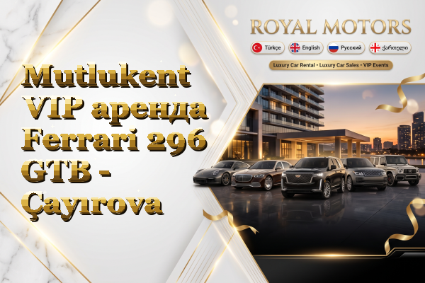 Mutlukent VIP аренда Ferrari 296 GTB - Çayırova