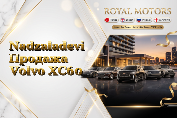 Nadzaladevi Продажа Volvo XC60