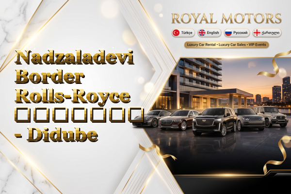 Nadzaladevi Border Rolls-Royce გაყიდვა - Didube