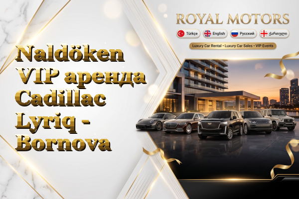 Naldöken VIP аренда Cadillac Lyriq - Bornova