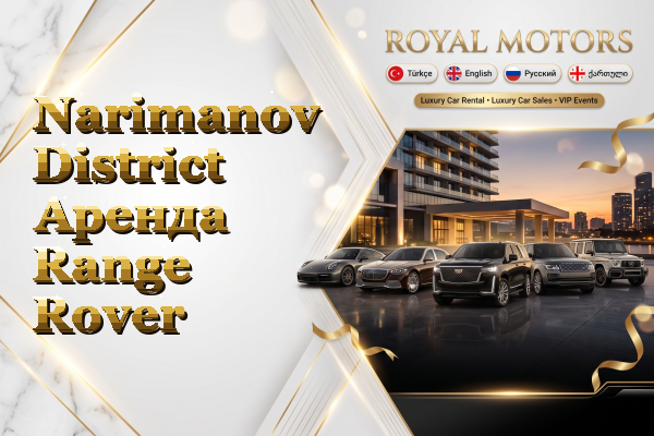 Narimanov District Аренда Range Rover