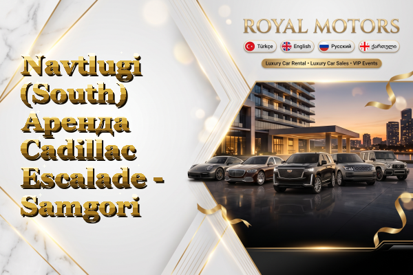 Navtlugi (South) Аренда Cadillac Escalade - Samgori