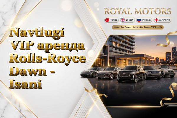 Navtlugi VIP аренда Rolls-Royce Dawn - Isani
