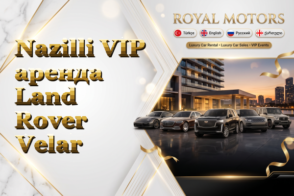 Nazilli VIP аренда Land Rover Velar