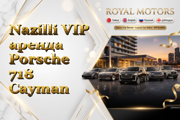 Nazilli VIP аренда Porsche 718 Cayman