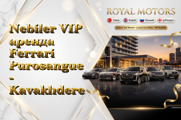 Nebiler VIP аренда Ferrari Purosangue - Kavaklıdere