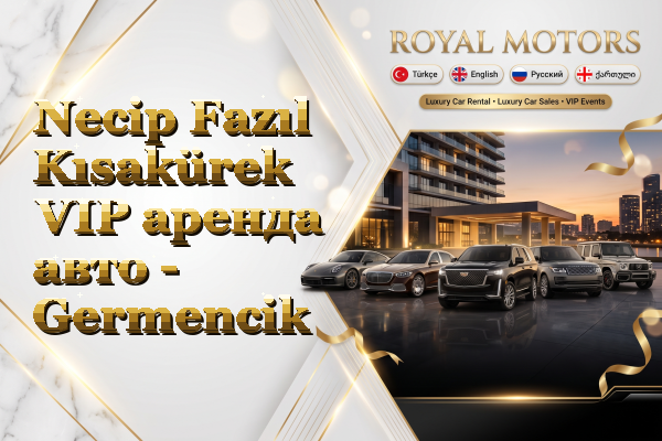 Necip Fazıl Kısakürek VIP аренда авто - Germencik