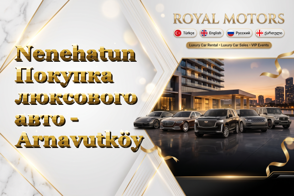 Nenehatun Покупка люксового авто - Arnavutköy