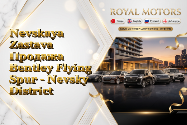 Nevskaya Zastava Продажа Bentley Flying Spur - Nevsky District