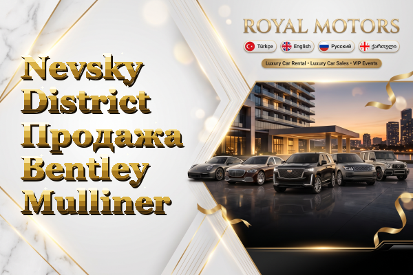Nevsky District Продажа Bentley Mulliner