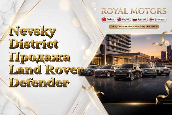 Nevsky District Продажа Land Rover Defender