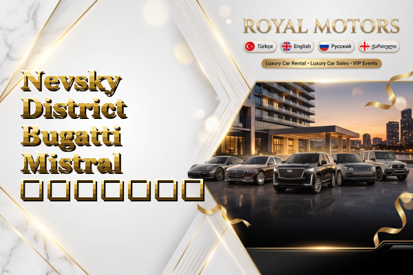 Nevsky District Bugatti Mistral გაყიდვა