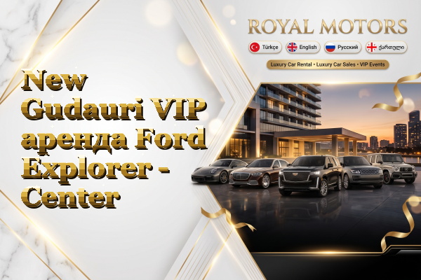 New Gudauri VIP аренда Ford Explorer - Center
