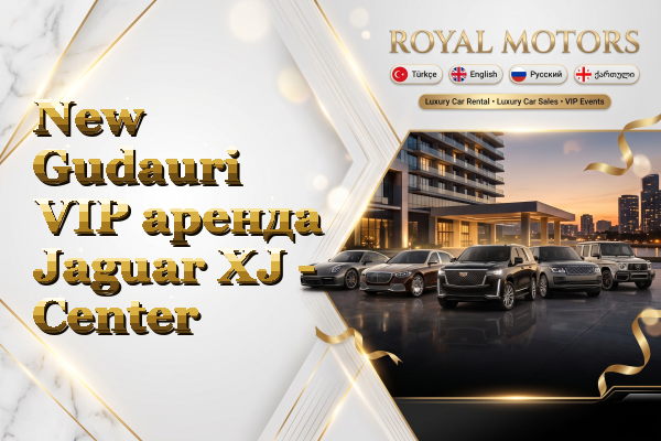 New Gudauri VIP аренда Jaguar XJ - Center