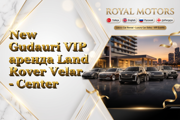 New Gudauri VIP аренда Land Rover Velar - Center