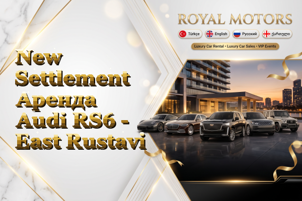 New Settlement Аренда Audi RS6 - East Rustavi