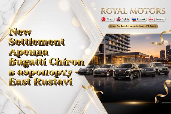 New Settlement Аренда Bugatti Chiron в аэропорту - East Rustavi