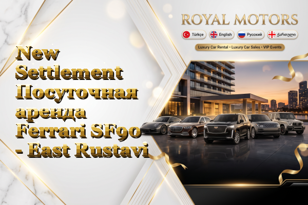 New Settlement Посуточная аренда Ferrari SF90 - East Rustavi