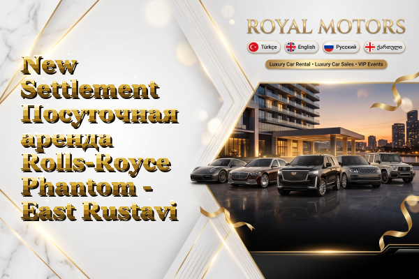 New Settlement Посуточная аренда Rolls-Royce Phantom - East Rustavi