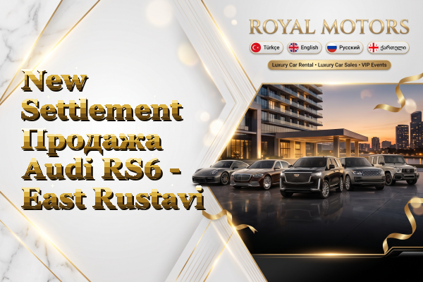 New Settlement Продажа Audi RS6 - East Rustavi