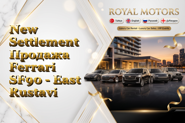 New Settlement Продажа Ferrari SF90 - East Rustavi