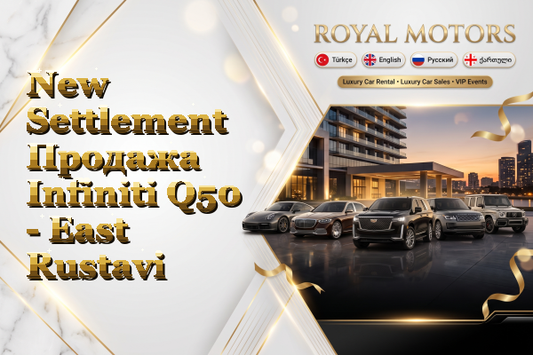 New Settlement Продажа Infiniti Q50 - East Rustavi